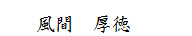 画像１
